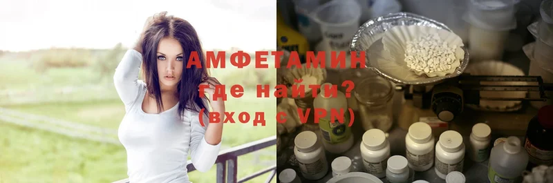 Amphetamine 97%  закладки  Тобольск 