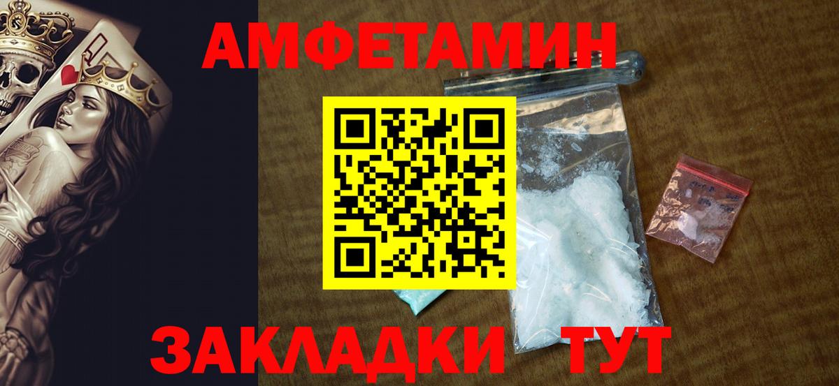 Амфетамин VHQ Тобольск