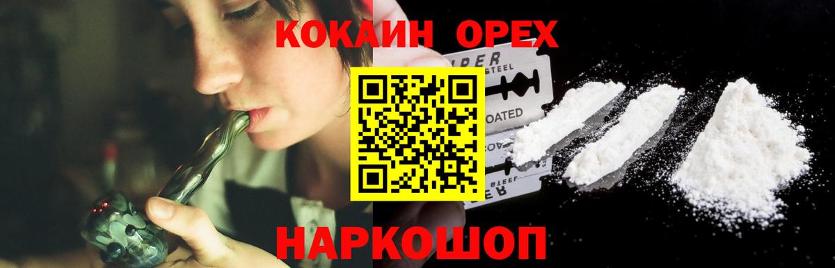 КОКАИН Перу  Cocaine Колумбийский  где найти наркотики  COCAIN  Вход с VPN  Тобольск 