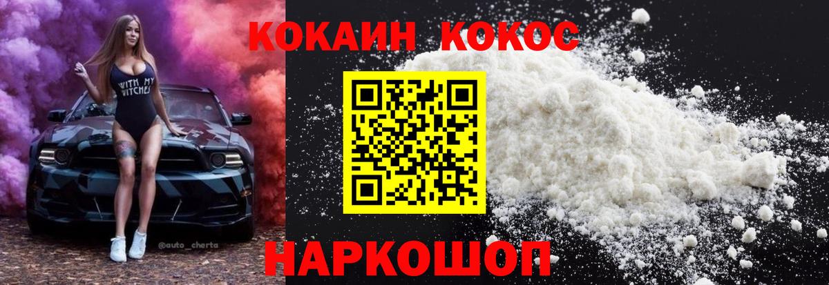 Кокаин Fish Scale Тобольск