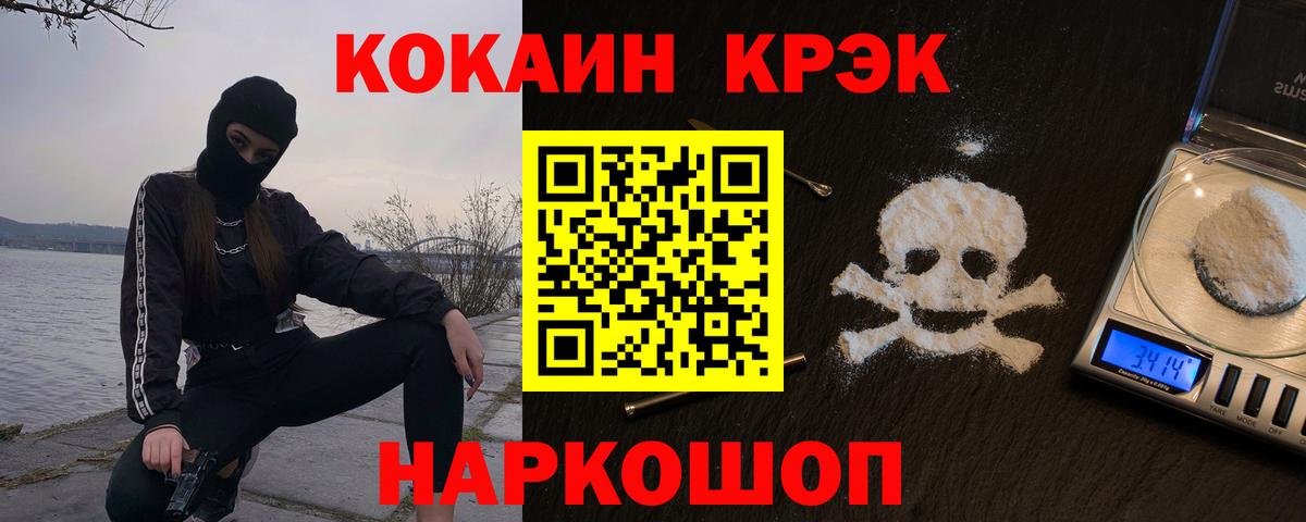 Cocaine VHQ  Тобольск  Кокаин Эквадор 