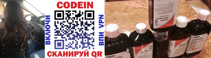 дарнет шоп  Тобольск  Codein Purple Drank 