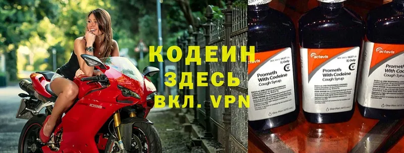 Кодеиновый сироп Lean напиток Lean (лин)  МЕГА ссылки  Тобольск 