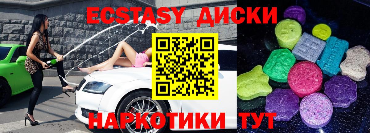 сколько стоит  Ecstasy 280мг  ЭКСТАЗИ TESLA  Ecstasy  Вход с VPN  Тобольск 