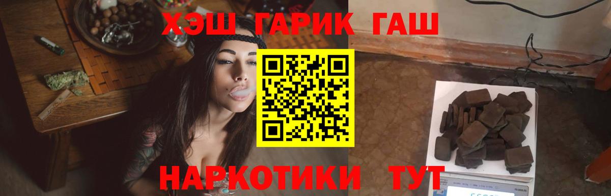 Гашиш гарик Тобольск