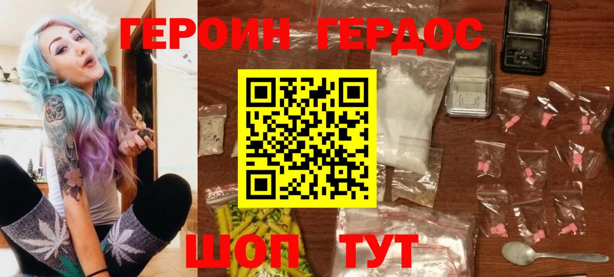 ГЕРОИН гречка  Героин  Тобольск 