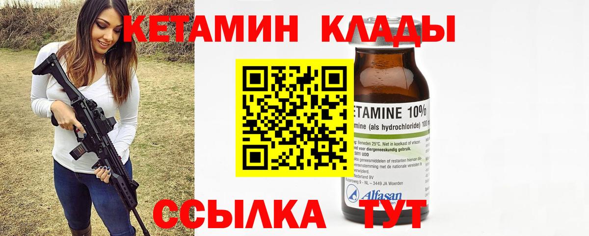 Кетамин ketamine Тобольск