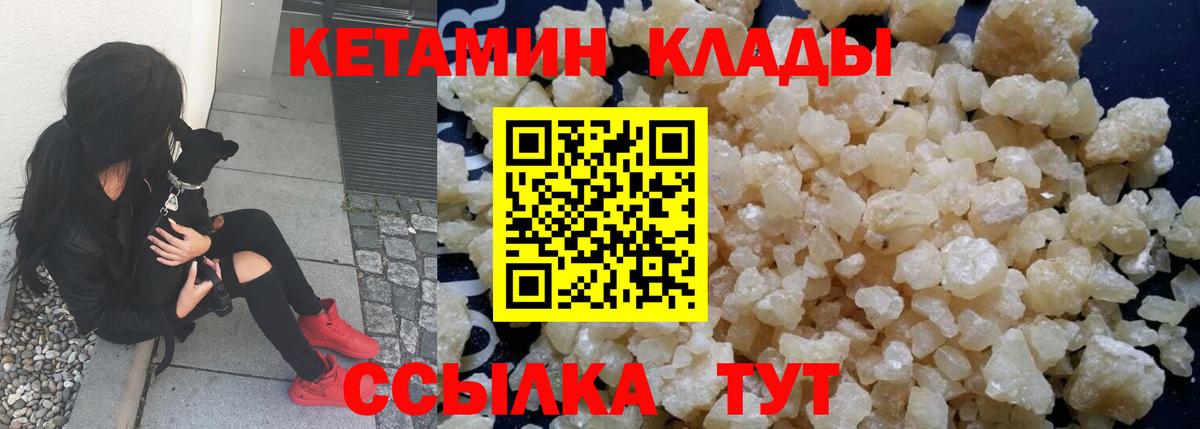 Кетамин ketamine  Кетамин ketamine  Тобольск 