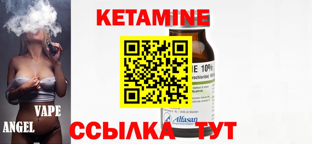 КЕТАМИН ketamine  Вход с VPN  Тобольск 