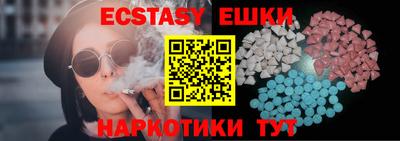 ECSTASY Гай