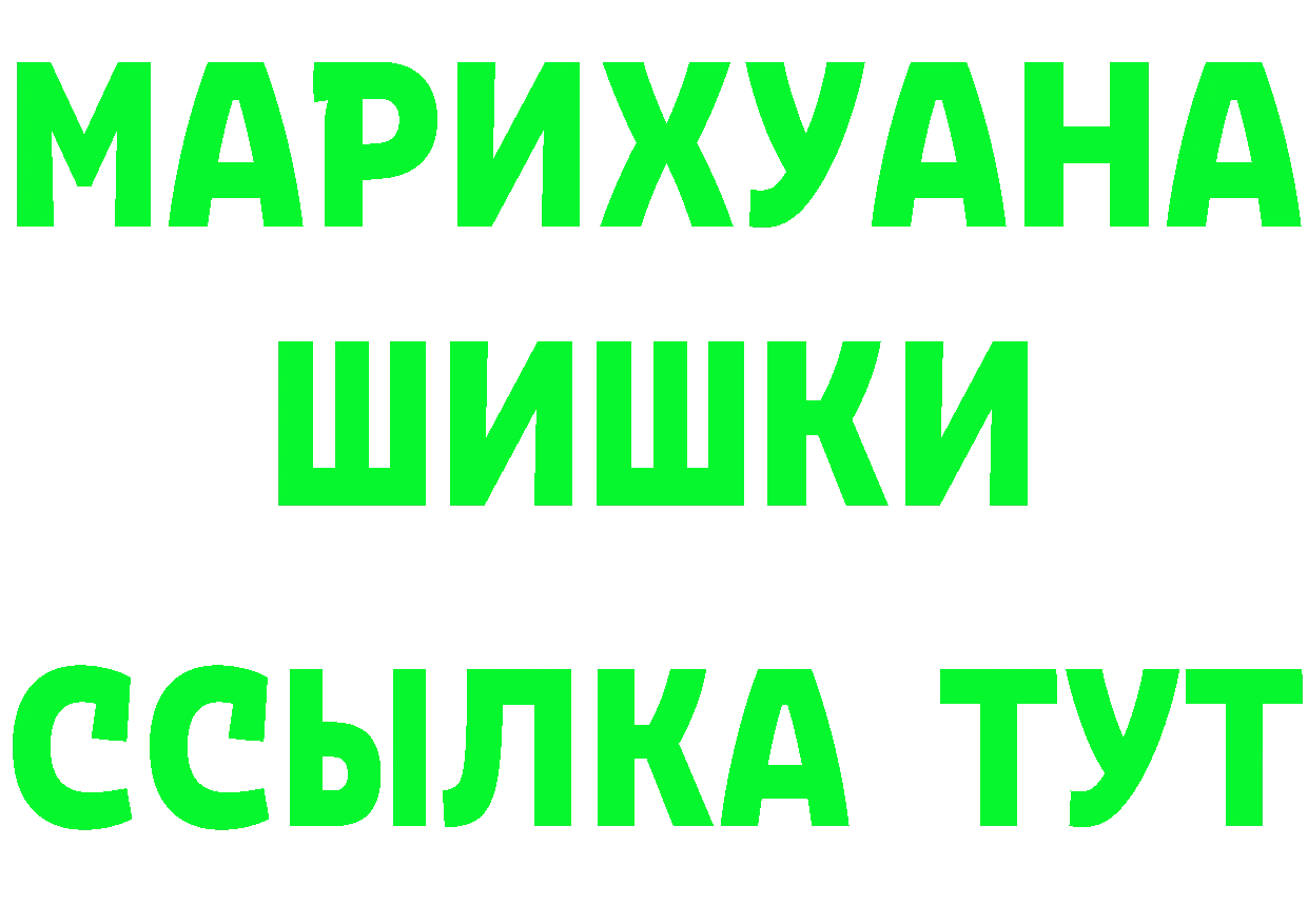 БУТИРАТ 99% как зайти это мега Тобольск