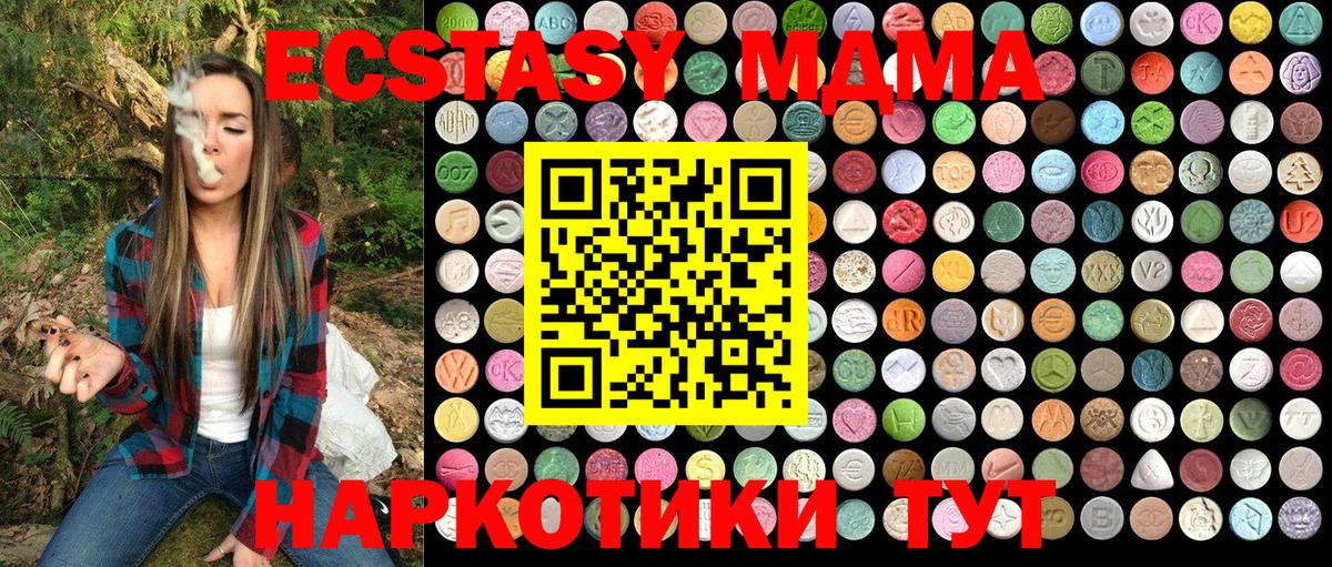 МДМА  MDMA VHQ  Тобольск  МДМА молли 