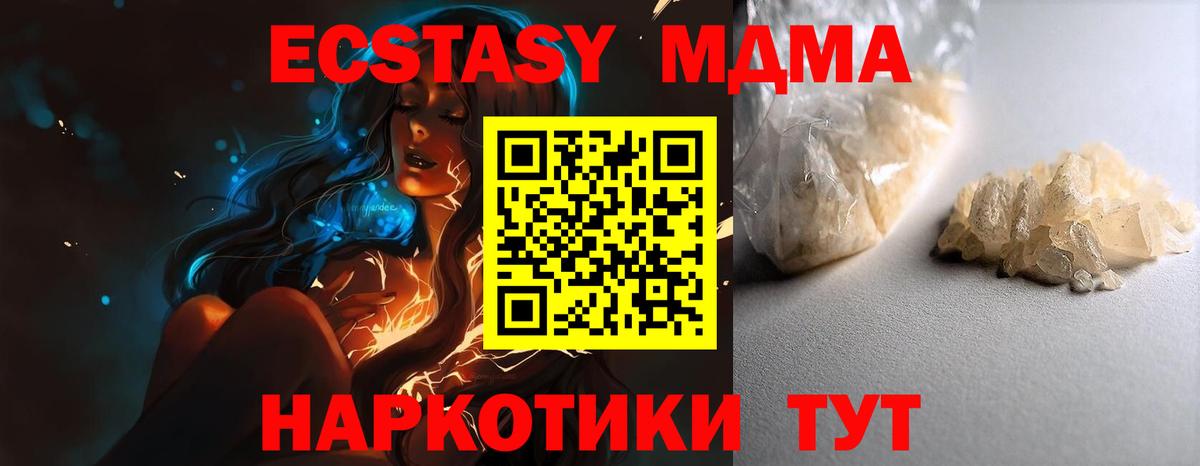 MDMA crystal Тобольск