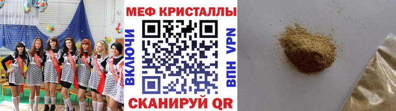Меф мука  купить  сайты  Тобольск 