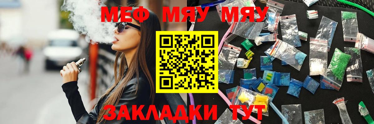 Меф VHQ  Меф мука  Тобольск 