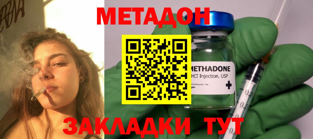 Метадон VHQ Тобольск