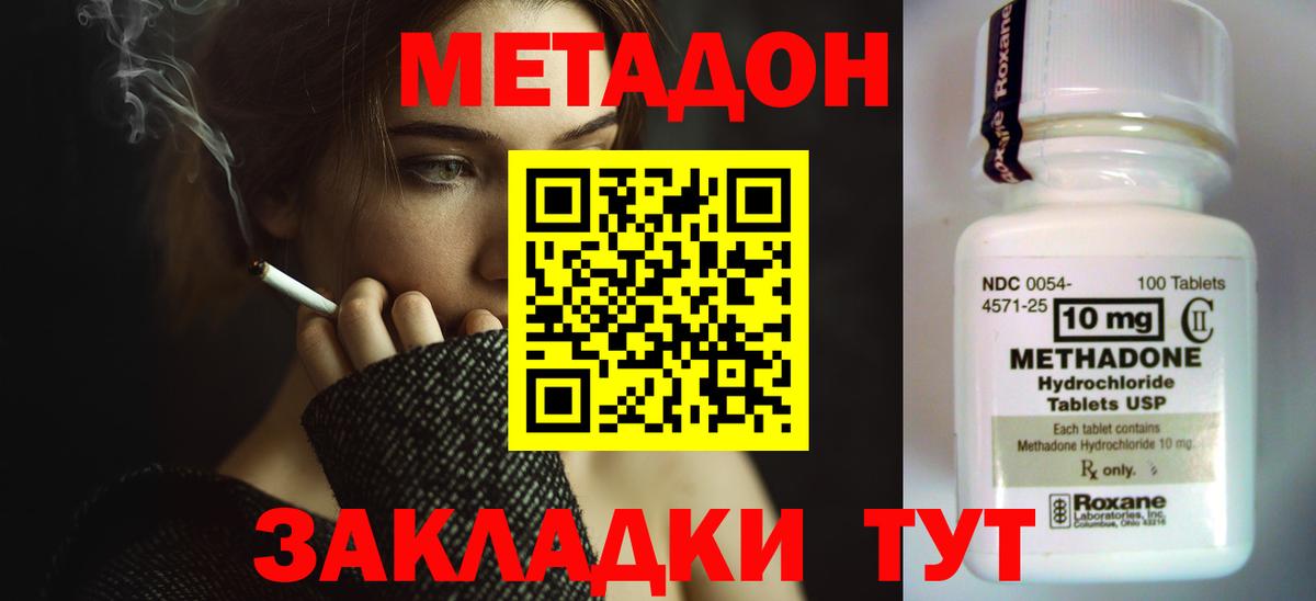 МЕТАДОН мёд  Вход с VPN  Тобольск 