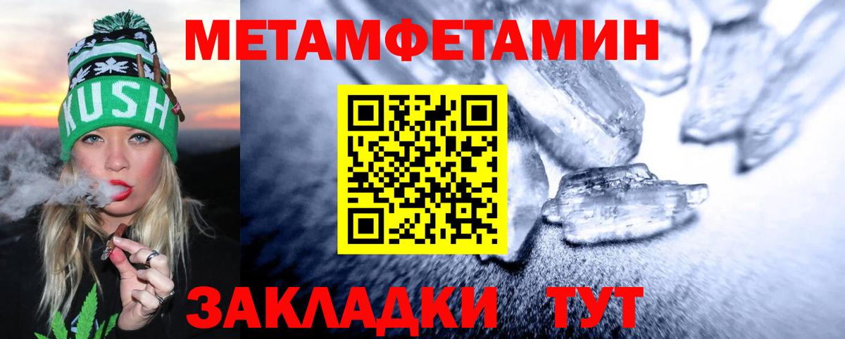 МЕТАМФЕТАМИН Декстрометамфетамин 99.9% Тобольск
