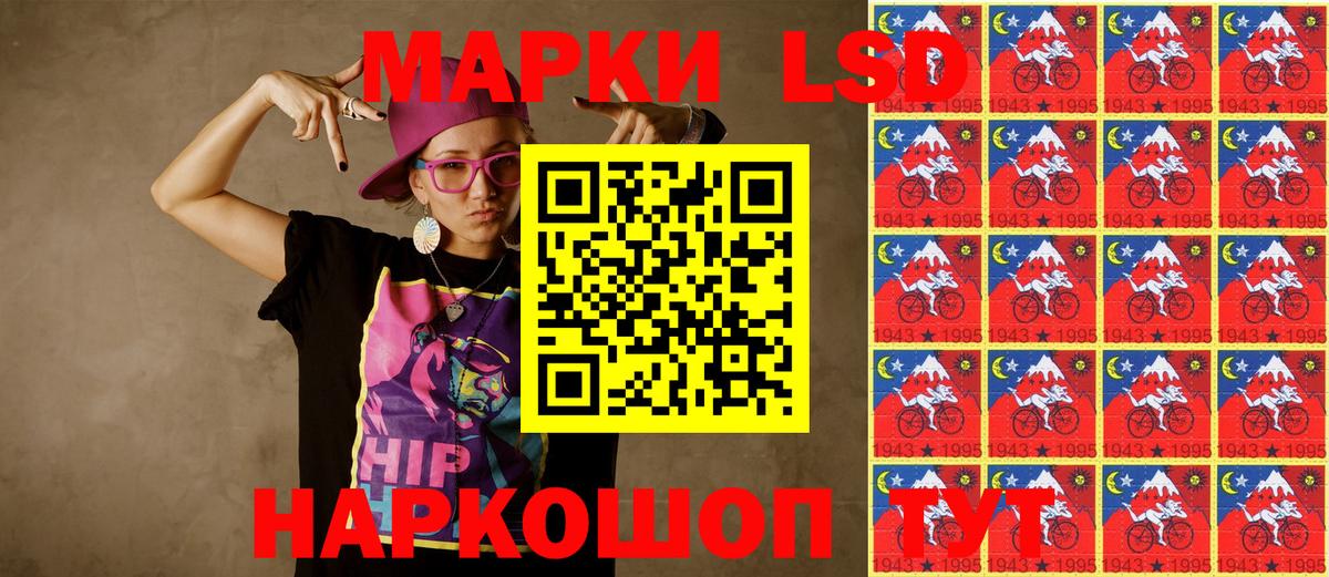 Марки NBOMe 1500мкг Тобольск