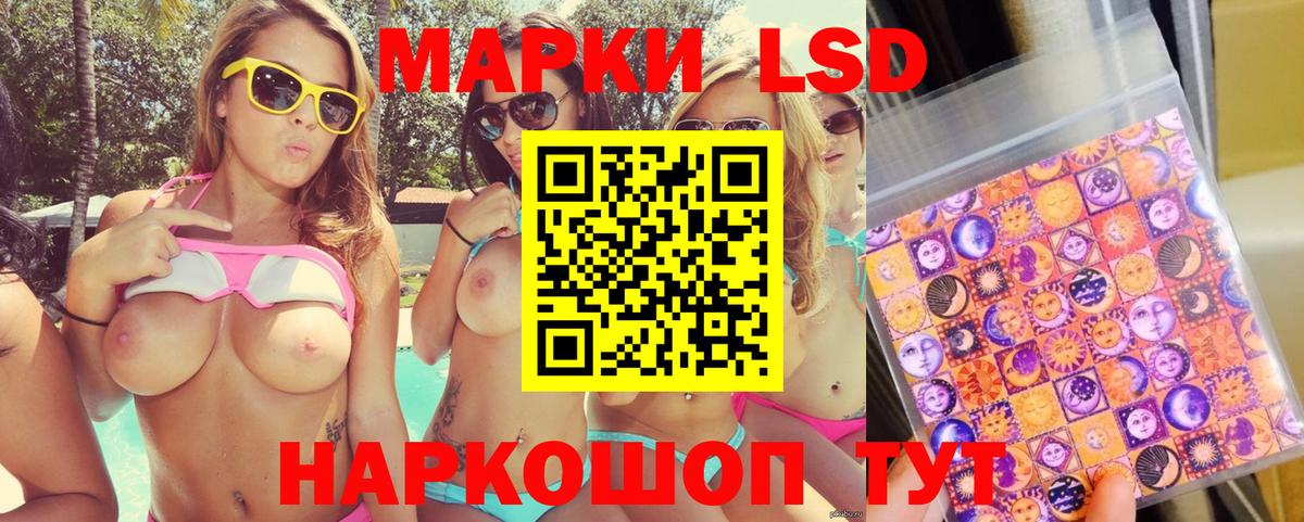 Наркотические марки 1,5мг Тобольск