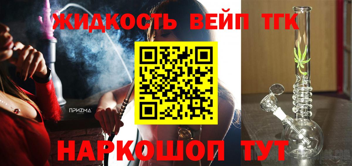 Дистиллят ТГК Wax Тобольск