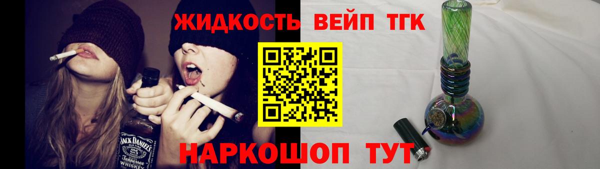 ТГК гашишное масло  что такое   Вход с VPN  Тобольск  Дистиллят ТГК гашишное масло 